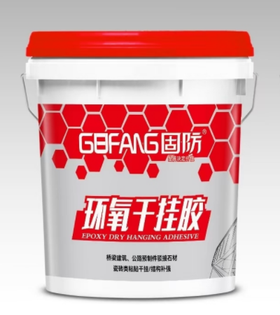 環氧干掛膠