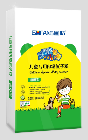 兒童內墻膩子粉（通用型）